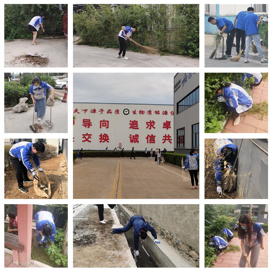 “美化廠區(qū) 關(guān)愛(ài)家人”山東金格瑞開展8.23主題活動(dòng)